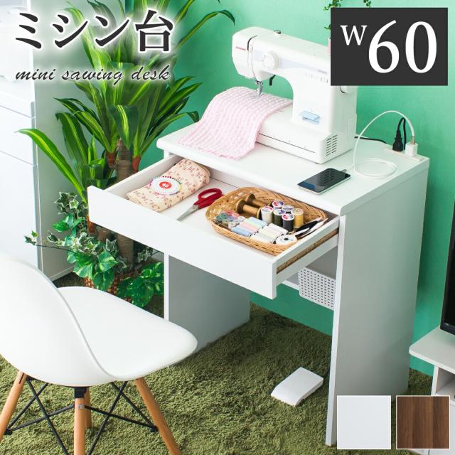 ミシン台の通販 価格比較 価格 Com