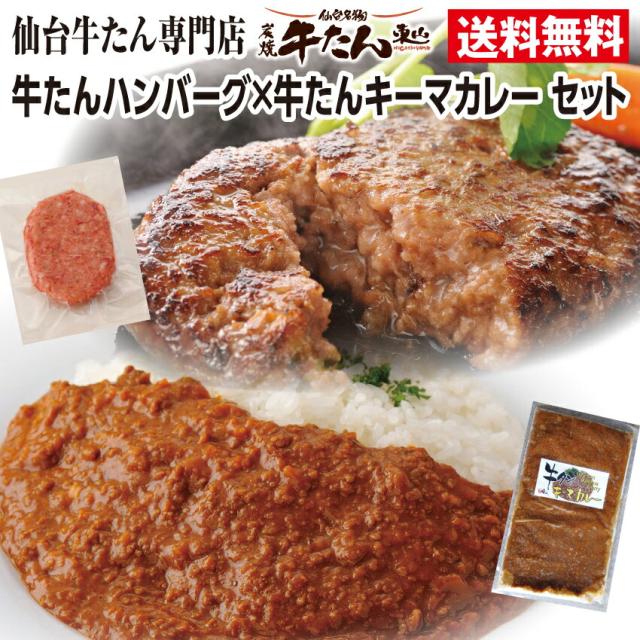 牛タン お土産 仙台の人気商品 通販 価格比較 価格 Com