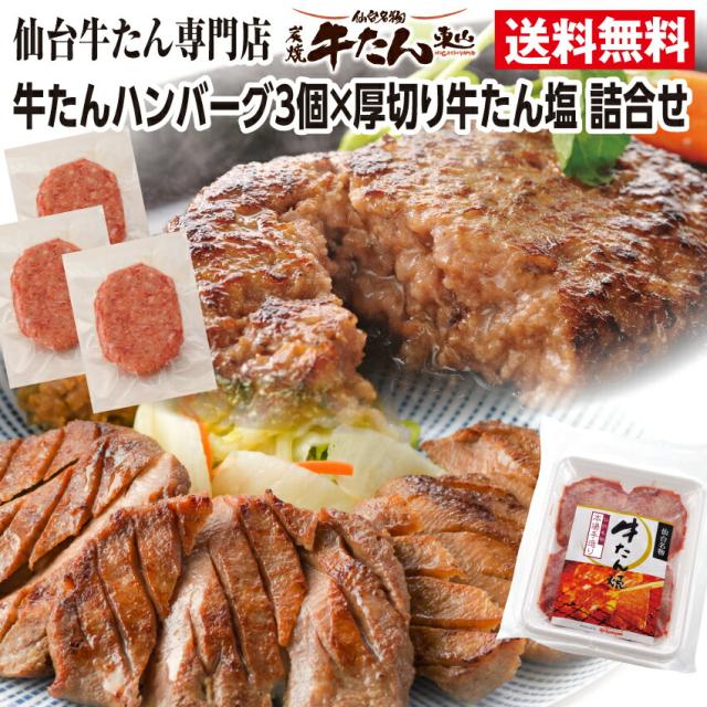 牛タン お土産 仙台の人気商品 通販 価格比較 価格 Com