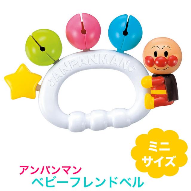 アガツマ アンパンマン ベビーフレンドベル 楽器玩具 価格比較 価格 Com アガツマ アンパンマン ベビーフレンドベル 楽器玩具 価格比較 価格 Com