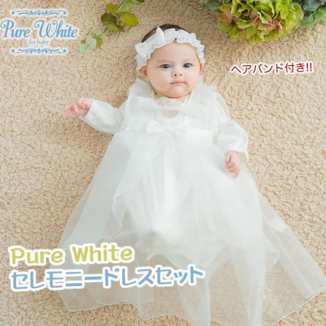 ベビー ドレス 退院 その他のベビーファッションの人気商品 通販 価格比較 価格 Com