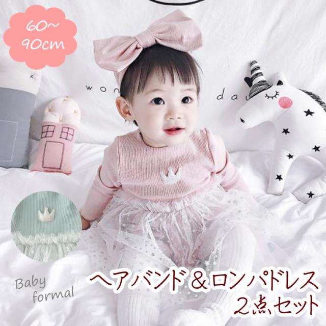 バースデー ベビー用品 その他のベビーファッションの人気商品 通販 価格比較 価格 Com