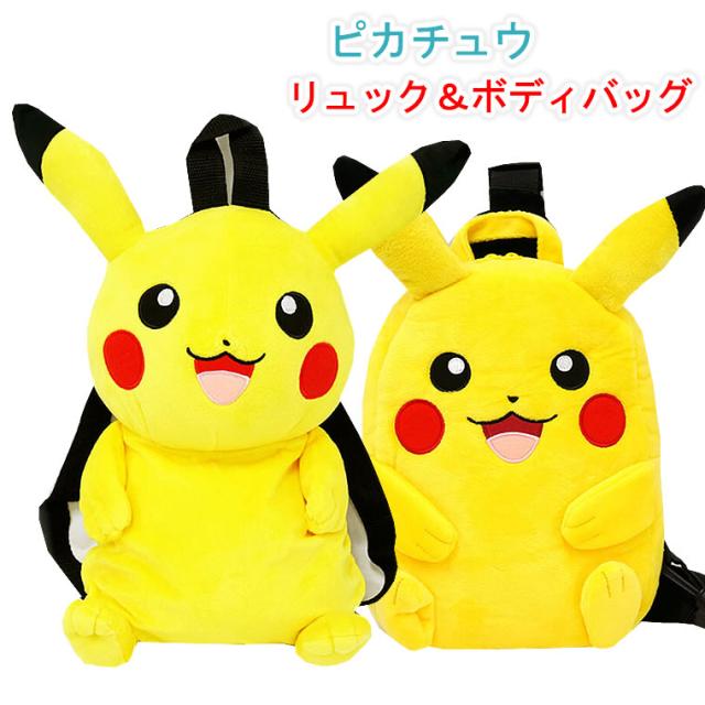 ピカチュウ バッグ キッズリュックの人気商品 通販 価格比較 価格 Com