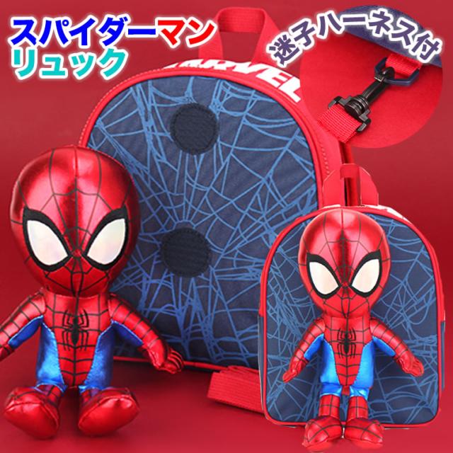 子供 リュック 紐付きの人気商品 通販 価格比較 価格 Com