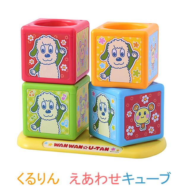 わんわん おもちゃ 楽器玩具の人気商品 通販 価格比較 価格 Com