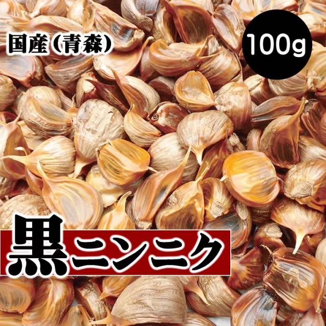 青森県産 黒にんにく その他のレトルト 惣菜の人気商品 通販 価格比較 価格 Com