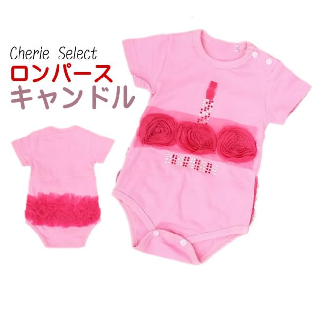 カバーオール バースデーの人気商品 通販 価格比較 価格 Com