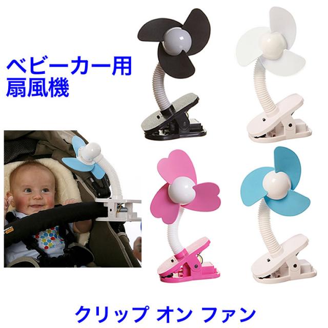 ベビーおでかけ用品 扇風機の人気商品 通販 価格比較 価格 Com