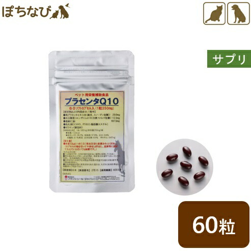 犬用健康管理用品 プラセンタ カプセルの人気商品 通販 価格比較 価格 Com 犬用健康管理用品 プラセンタ カプセルの人気商品 通販 価格比較 価格 Com