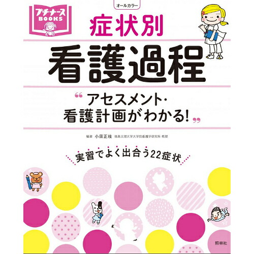 医学書 アセスの人気商品 通販 価格比較 価格 Com