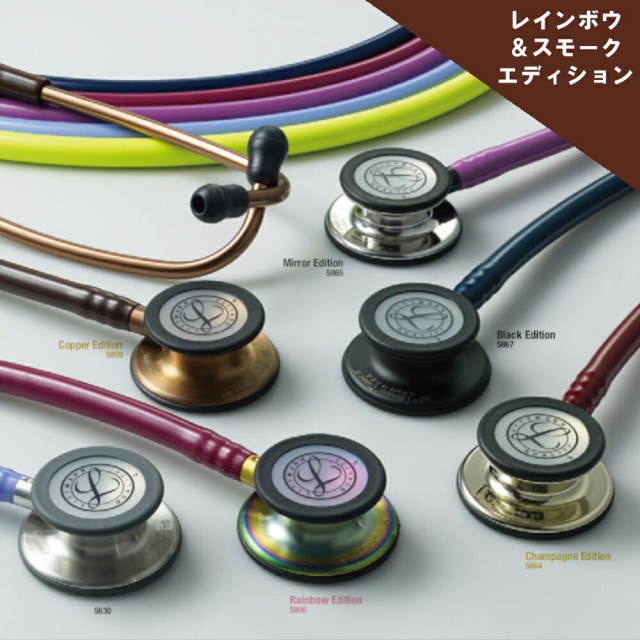 新生活 3M Littmann リットマン ステソスコープ マスターカーディオ