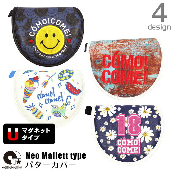 コモコーメ パターカバー ヘッドカバーの人気商品 通販 価格比較 価格 Com