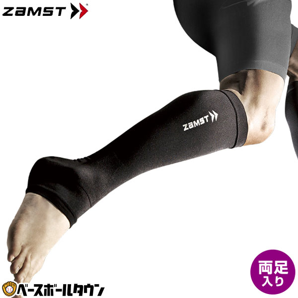 ふくらはぎ サポーター ザムストの人気商品 通販 価格比較 価格 Com