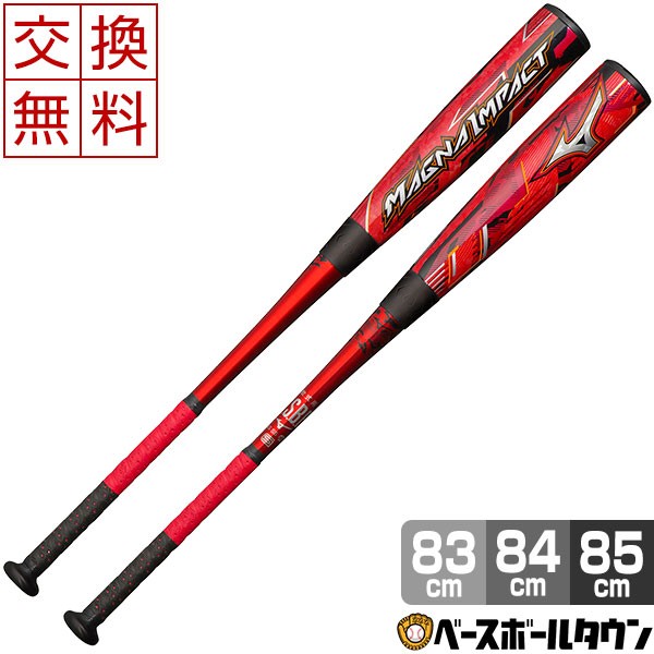 定番のお歳暮＆冬ギフト 軟式用マグナインパクト ミズノ公式 FRP製／83cm／平均720g イグニションレッド ｜ 野球・ソフトボール  1cjfr11083