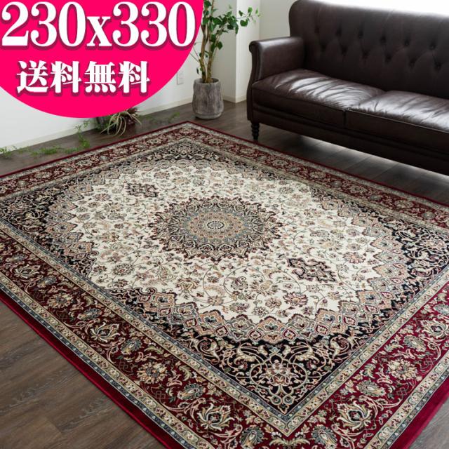 保障できる ラグ ペルシャ 絨毯 風 ラグマット カーペット 6畳 ペルシャ ベルギー製 モケット織 おしゃれ かわいい リビング ホットカーペット対応 フローリング 240 330 モント 新生活 見つけた人ラッキー Moenvironment Org