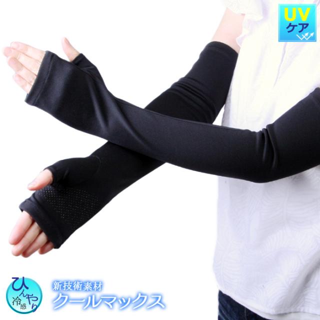 Uvカット 手袋 ロングの人気商品 通販 価格比較 価格 Com