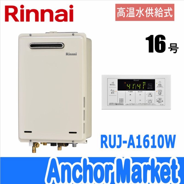 最適な価格 取付工事可能 リンナイ ガス給湯器 Ruj 400w 送料無料 当日出荷 Alterneit In