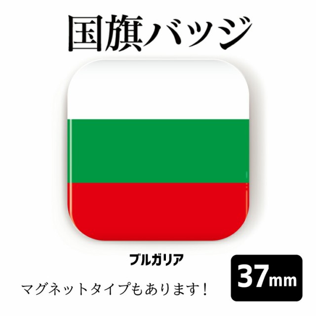 ブルガリ 国旗の人気商品 通販 価格比較 価格 Com