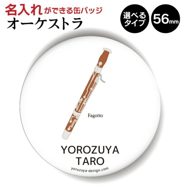 ファゴット 生活雑貨の人気商品 通販 価格比較 価格 Com