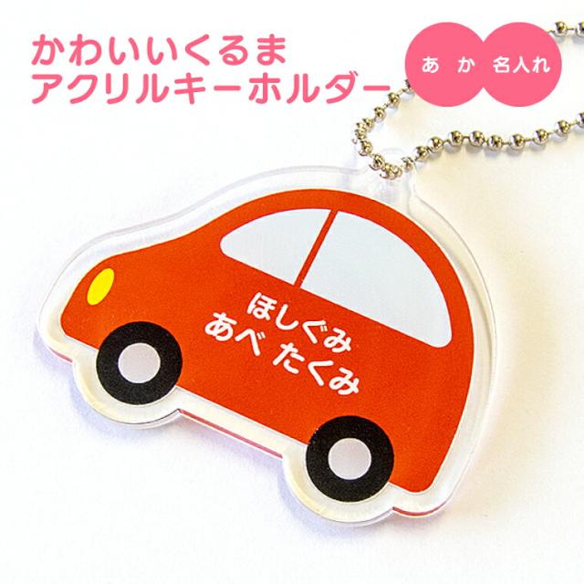 キッズバッグ 名札 幼稚園 その他のキッズバッグの人気商品 通販 価格比較 価格 Com