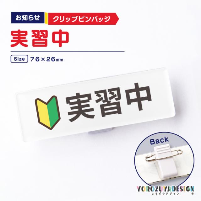 おもしろ 名札の人気商品 通販 価格比較 価格 Com