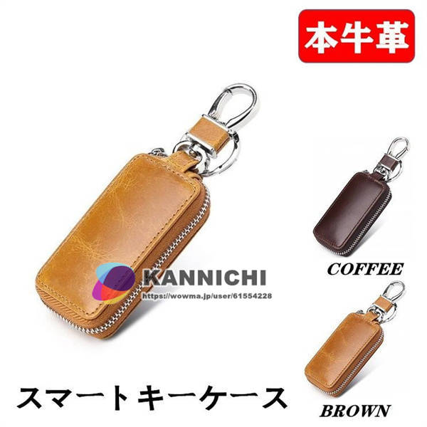 車 鍵 入れの人気商品 通販 価格比較 価格 Com