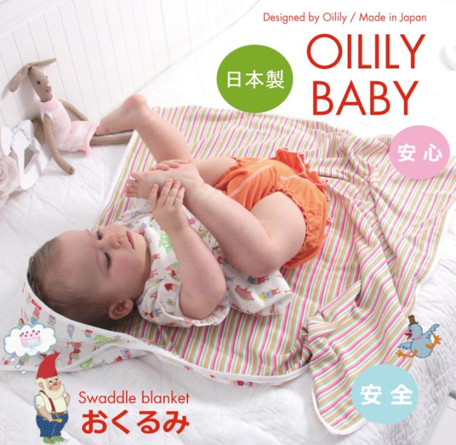 おくるみ おしゃれの人気商品 通販 価格比較 価格 Com