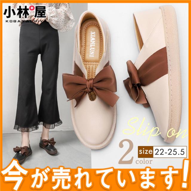 レディーススニーカー リボン スリッポンの人気商品 通販 価格比較 価格 Com