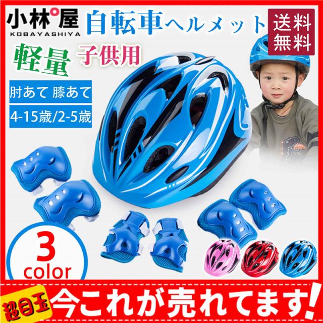 自転車用ヘルメット おすすめ サイクルヘルメットの人気商品 通販 価格比較 価格 Com