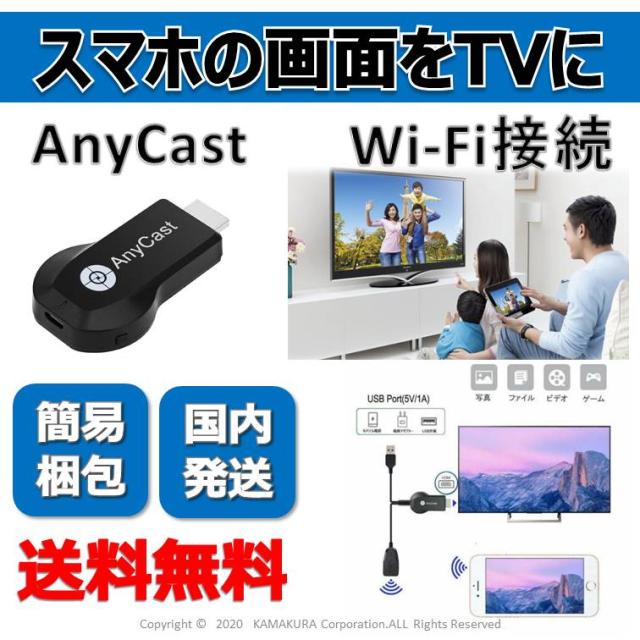 Anycast Avアクセサリの人気商品 通販 価格比較 価格 Com
