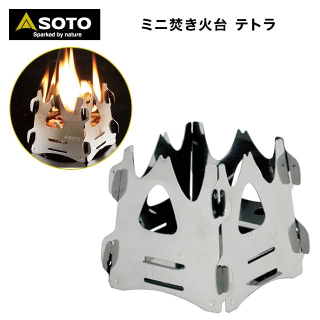 ミニ 焚き火台の人気商品 通販 価格比較 価格 Com