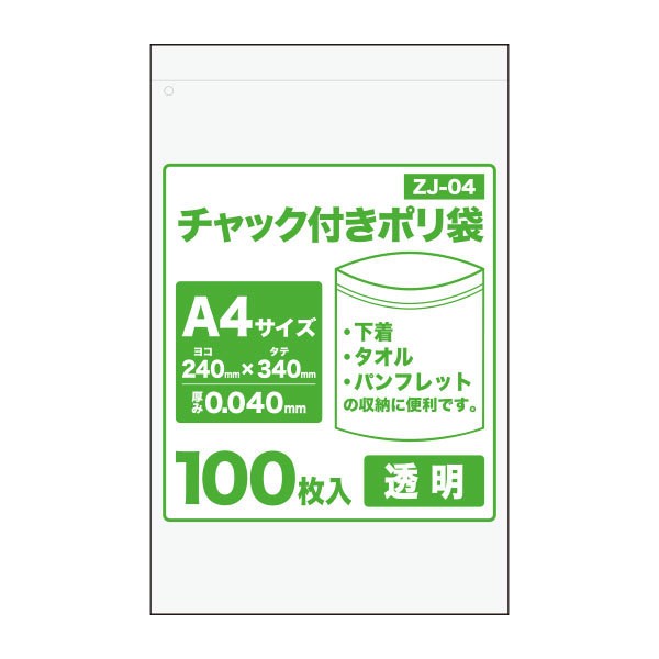 生産日本社 ユニパックGP A-4(70X50MM)100マイ 3LIvJi0hje, キッチン、日用品、文具 - fluorinet.com