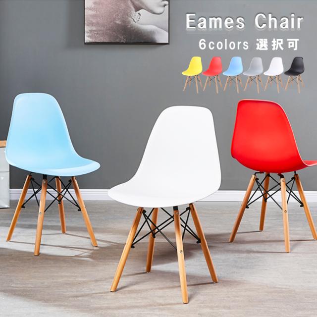 週間ランキング１位獲得 イームズ リプロダクト Dswシェルチェア ライトピンク 返品送料無料 Alimamiy Ru