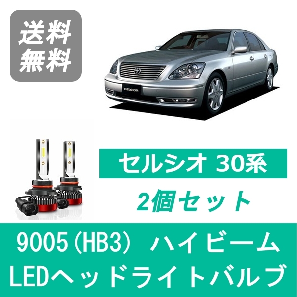 カー用品 ヘッドライト セルシオの人気商品 通販 価格比較 価格 Com カー用品 ヘッドライト セルシオの人気商品 通販 価格比較 価格 Com
