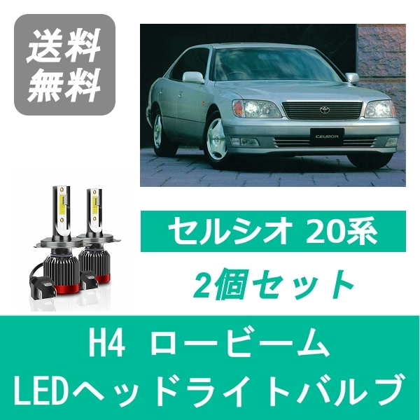 H4 Ledヘッドライト カー用品の人気商品 通販 価格比較 価格 Com