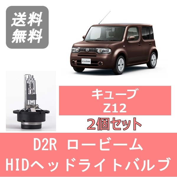 hid d2r バルブ 6000kの通販・価格比較 - 価格.com