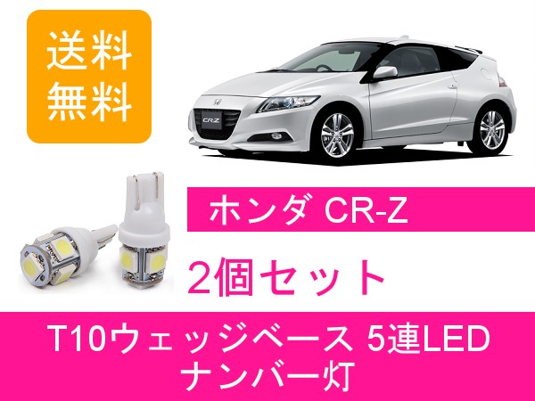 Cr Z カー用品の通販 価格比較 価格 Com