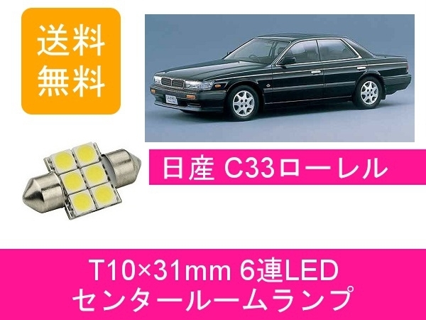 Led T10 31の通販 価格比較 価格 Com