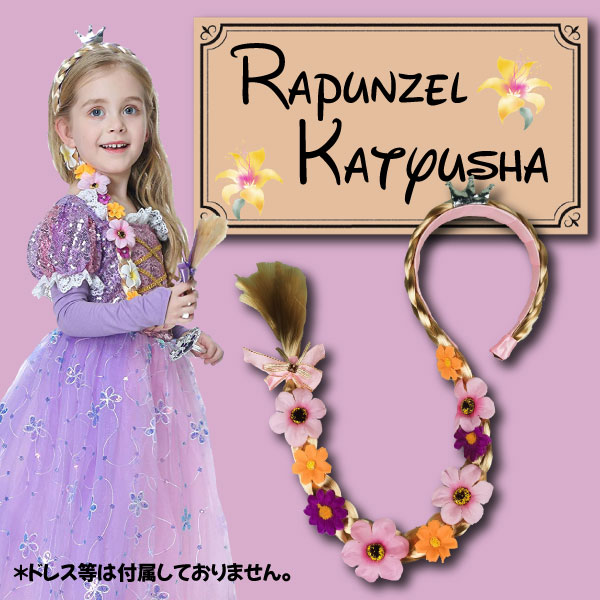 プリンセス 髪飾りの人気商品 通販 価格比較 価格 Com