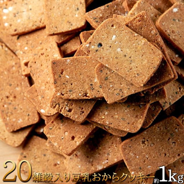 雑穀 訳あり クッキー ビスケットの人気商品 通販 価格比較 価格 Com