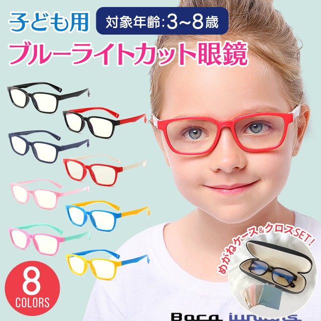 キッズ メガネ おしゃれ 眼鏡 めがね の人気商品 通販 価格比較 価格 Com