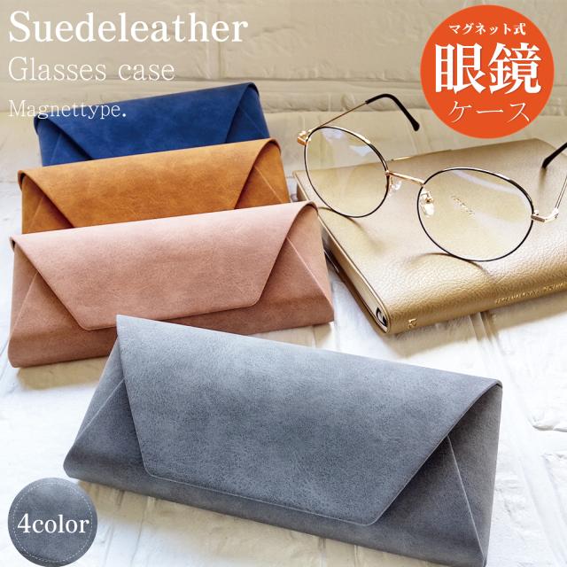 母の日 眼鏡ケースの人気商品 通販 価格比較 価格 Com