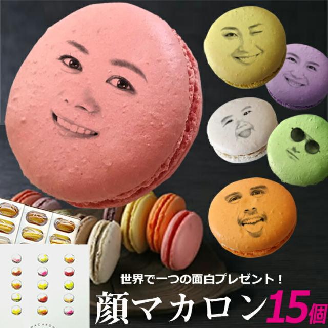 誕生日 スイーツ 贈り物 マカロンの人気商品 通販 価格比較 価格 Com