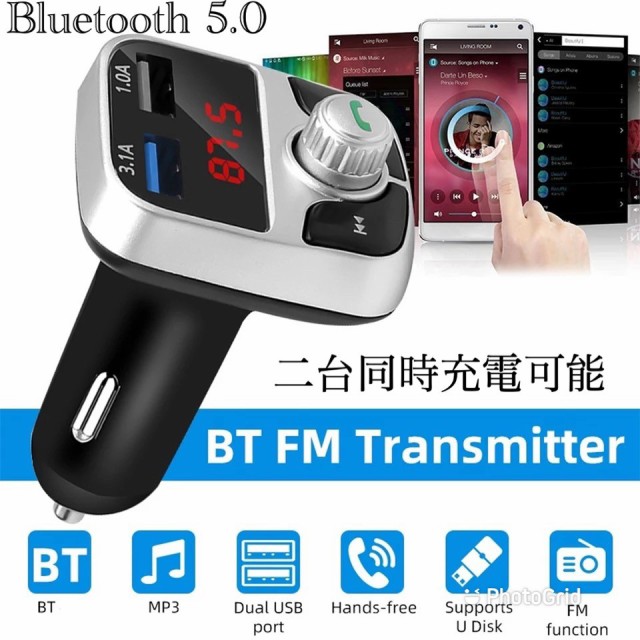 Bluetooth スマホスタンド カーナビ トランスミッターの人気商品 通販 価格比較 価格 Com