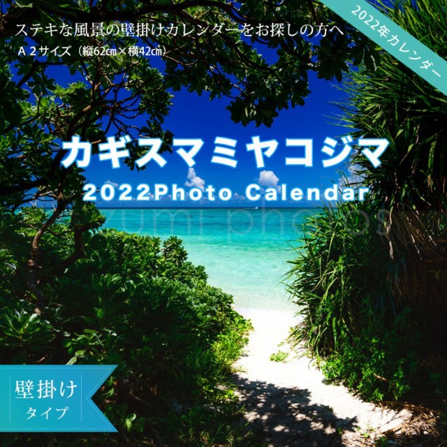 壁掛けカレンダー 風景の人気商品 通販 価格比較 価格 Com