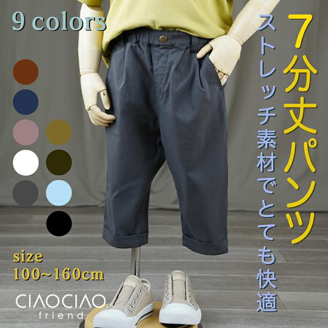 キッズボトムス 女の子 ズボン キッズ用品の人気商品 通販 価格比較 価格 Com