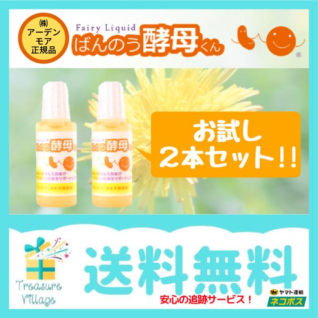 ばんのう酵母くんの通販 価格比較 価格 Com