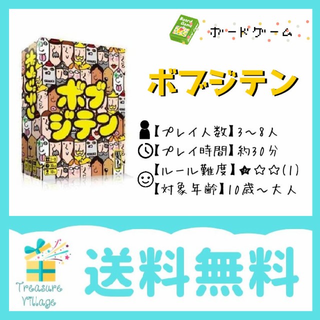 カードゲーム ボブジテンの人気商品 通販 価格比較 価格 Com