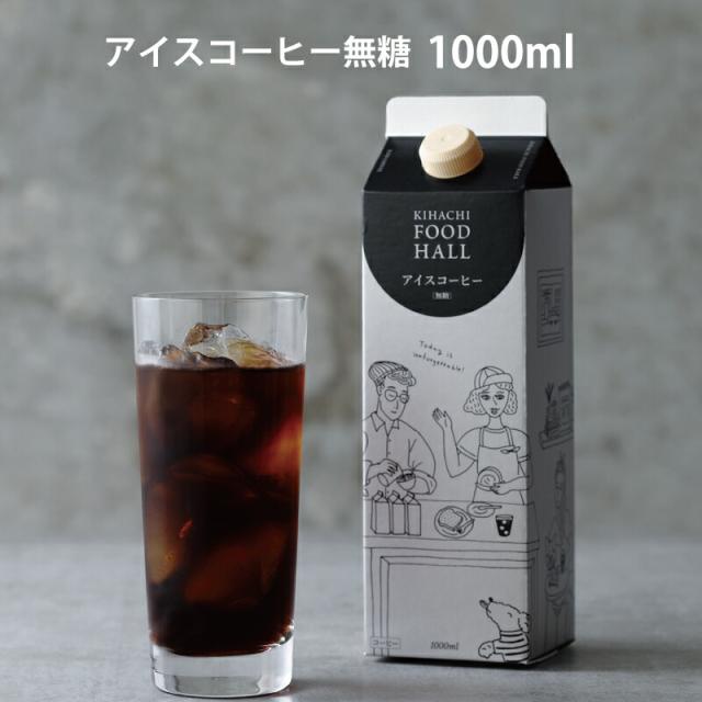 アイスコーヒー ギフト おしゃれ 缶コーヒー コーヒー飲料の人気商品 通販 価格比較 価格 Com