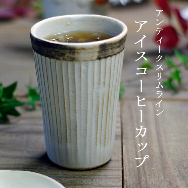 北欧 コーヒーカップ 食器 カトラリーの人気商品 通販 価格比較 価格 Com